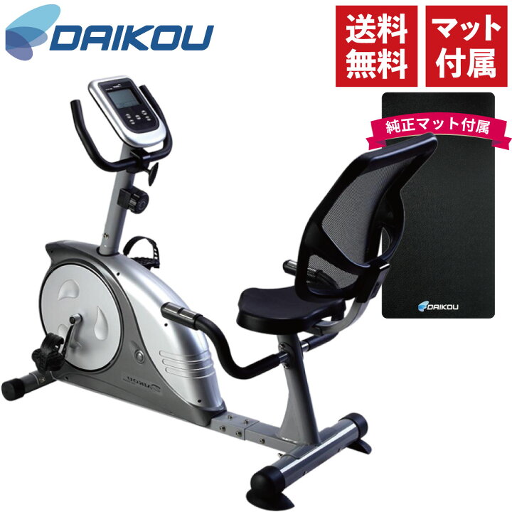 楽天市場】リカンベントバイク DK-8604R 家庭用 フィットネスバイク 