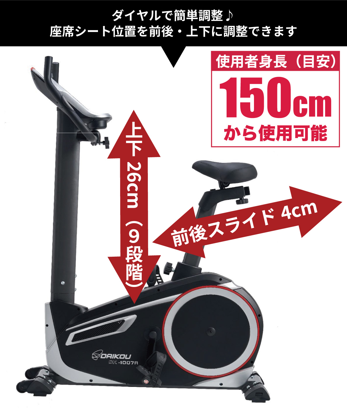 感謝価格】 DK-1007A 準業務用 アップライトバイク 静音 スピンバイク