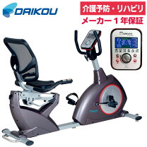 楽天市場】トレーニングバイク（タイプ（エアロバイク）リカンベント 