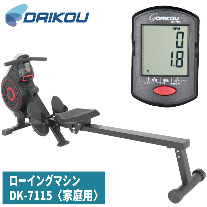 楽天市場】ローイングマシン DK-7115 家庭用 ローアー フィットネス  