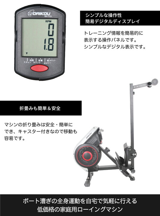 楽天市場】ローイングマシン DK-7115 家庭用 ローアー ボート漕ぎ 
