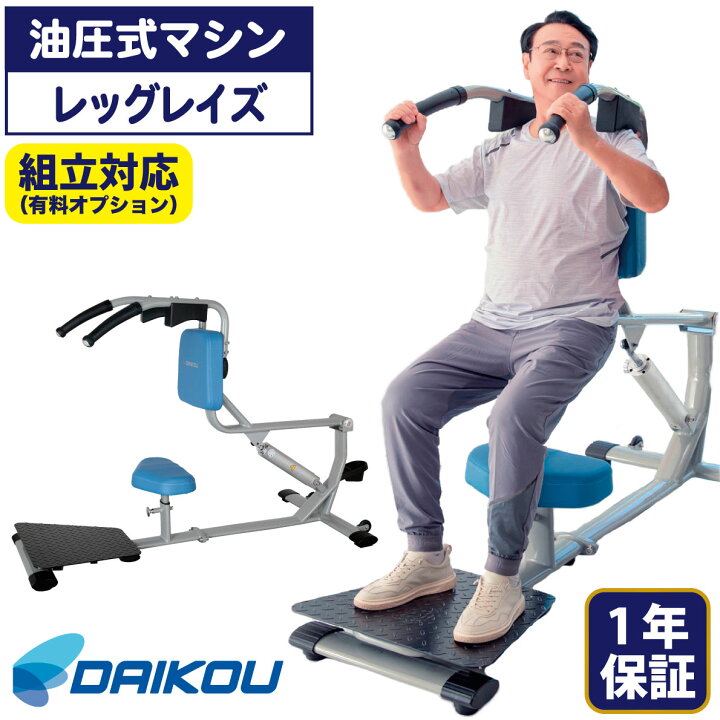 楽天市場】油圧マシン DK-675 スクワット レッグライズ トレーニング 
