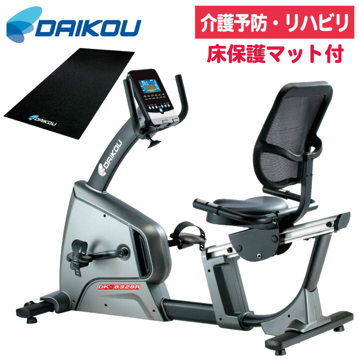 楽天市場】【正規品】 リカンベントバイク 家庭用 背もたれシート 