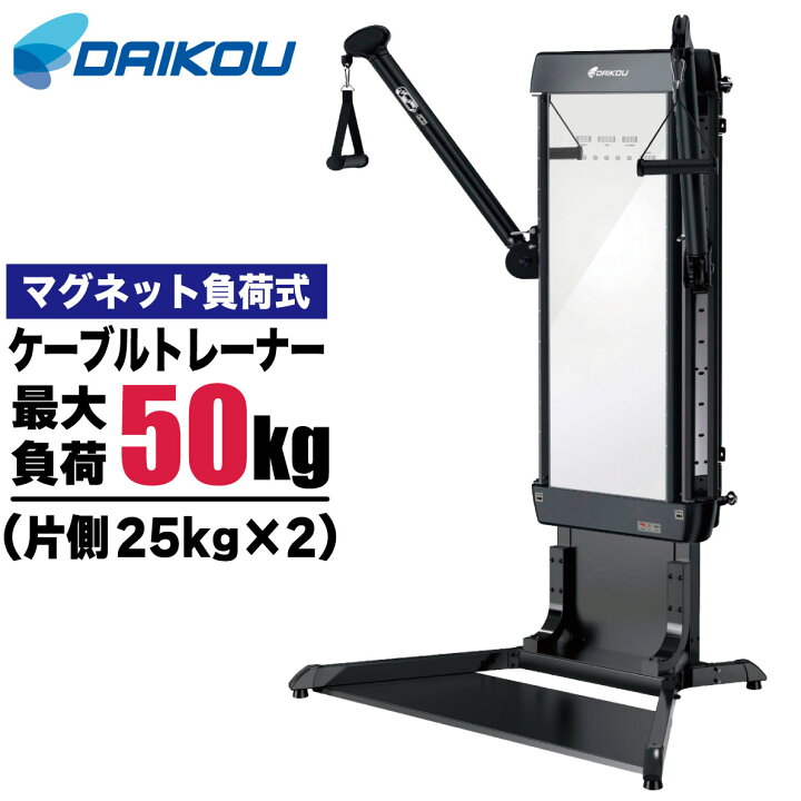 楽天市場】ケーブルトレーナー DK-L805 ケーブルマシン ウエイトマシン 
