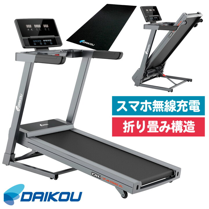 楽天市場】ルームランナー 家庭用 ランニングマシン DK-7415EA ト 