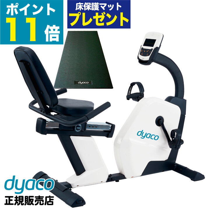 楽天市場】フィットネスバイク SR145S-40 リカンベントバイク エアロ 