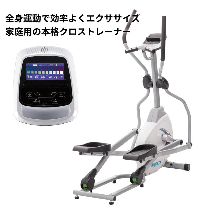 楽天市場】＜ダンベル特典＞【組立無料】 クロストレーナー 