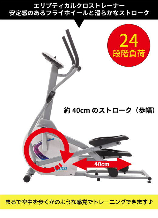 楽天市場】＜ダンベル特典＞ クロストレーナー 家庭用 エリプティカル 