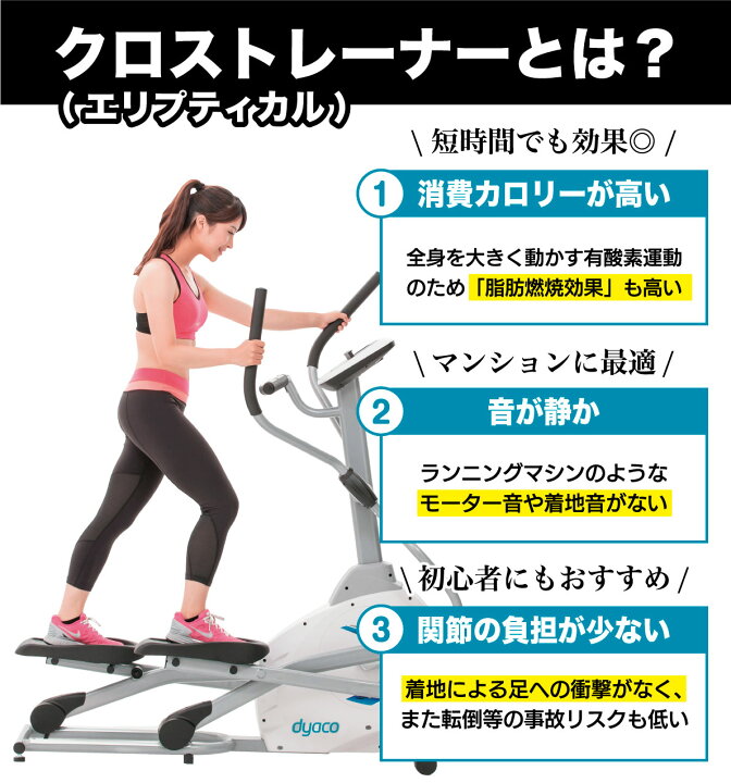 楽天市場】クロストレーナー 家庭用 エリプティカル SE205-43 
