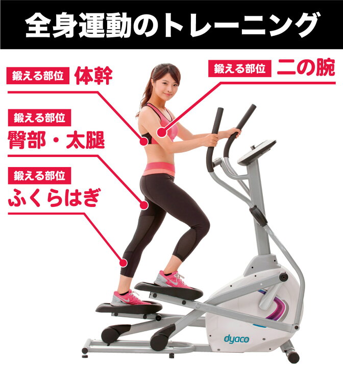 楽天市場】クロストレーナー 家庭用 エリプティカル SE205-43 