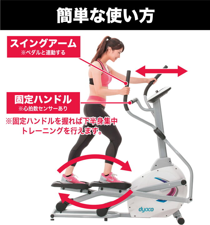 楽天市場】クロストレーナー 家庭用 エリプティカル SE205-43 