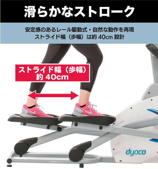 楽天市場】クロストレーナー 家庭用 エリプティカル SE205-43 
