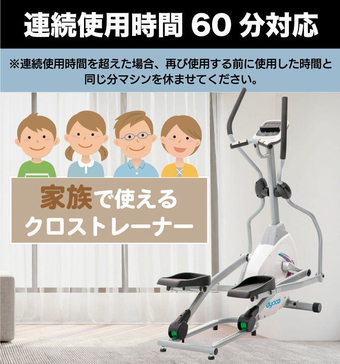 楽天市場】クロストレーナー 家庭用 エリプティカル SE205-43 
