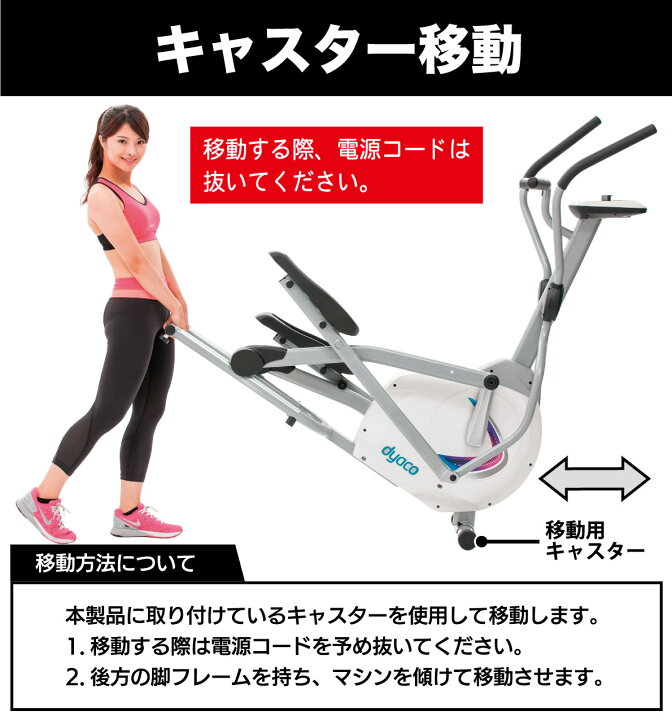 楽天市場】クロストレーナー 家庭用 エリプティカル SE205-43 