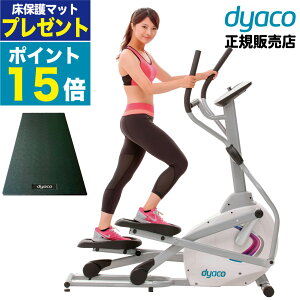 クロストレーナー 家庭用 エリプティカル SE205-43 フィットネスマシン トレーニングマシン 有酸素運動 ダイエット エクササイズ 24段階負荷 マグネット負荷 レール駆動式 100V 電動 全身運動