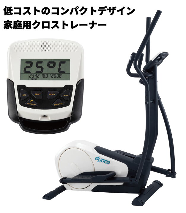 楽天市場】クロストレーナー SE155-30 家庭用 エリプティカル  