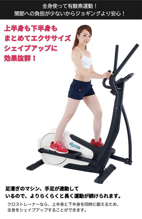 楽天市場】クロストレーナー 家庭用 エリプティカル フィットネス 