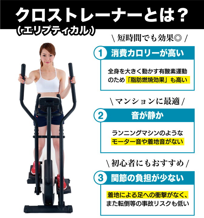 楽天市場】クロストレーナー SE155-30 家庭用 エリプティカル 全身運動 
