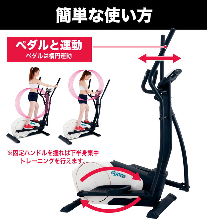 楽天市場】クロストレーナー SE155-30 家庭用 エリプティカル 全身運動 