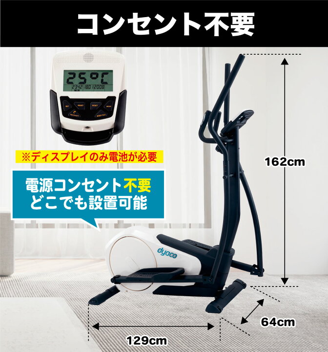 楽天市場】クロストレーナー SE155-30 家庭用 エリプティカル 全身運動 