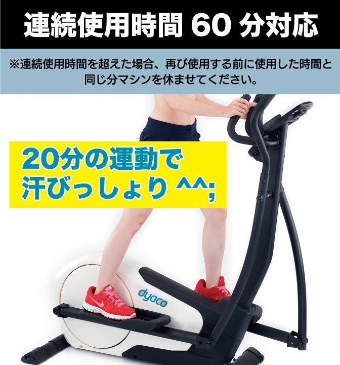 楽天市場】クロストレーナー SE155-30 家庭用 エリプティカル 全身運動 