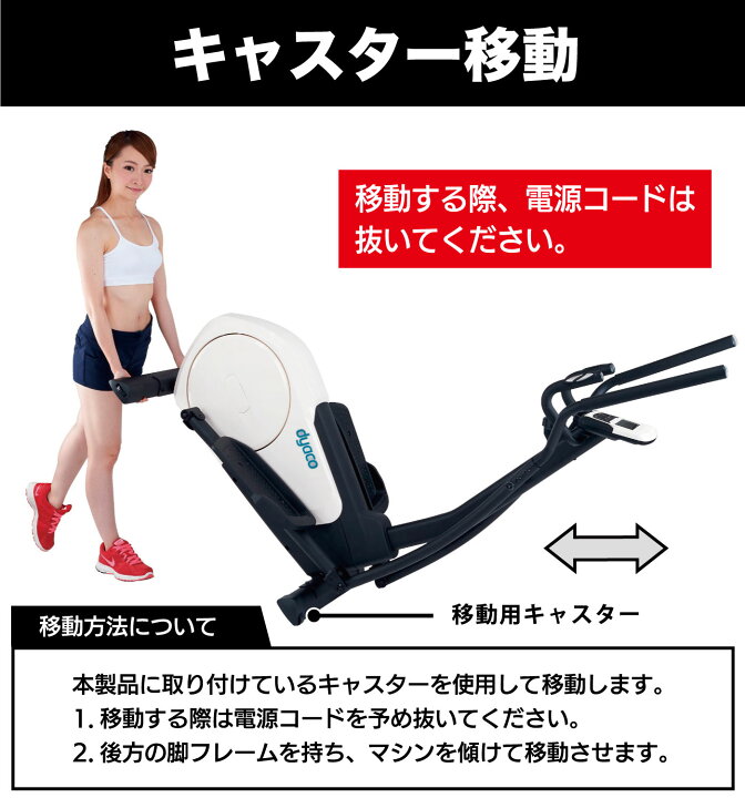 楽天市場】クロストレーナー SE155-30 家庭用 エリプティカル 全身運動 