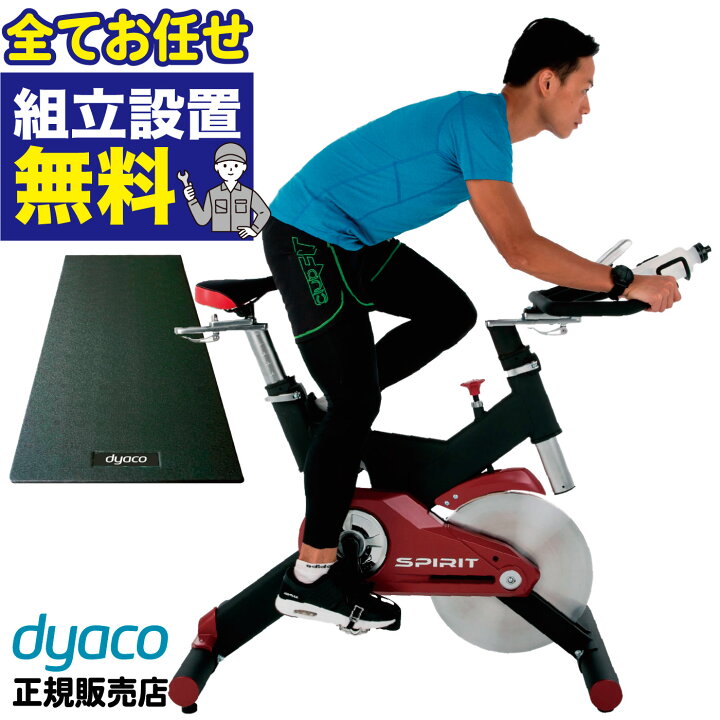 楽天市場】【組立無料】 スピンバイク 準業務用 SB702-3260 家庭用 
