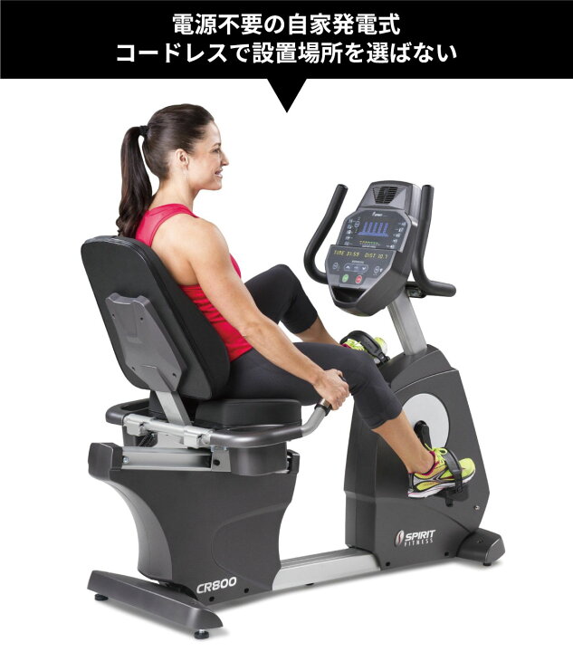 楽天市場】【正規品】 リカンベントバイク 準業務用 CR800 背もたれ 