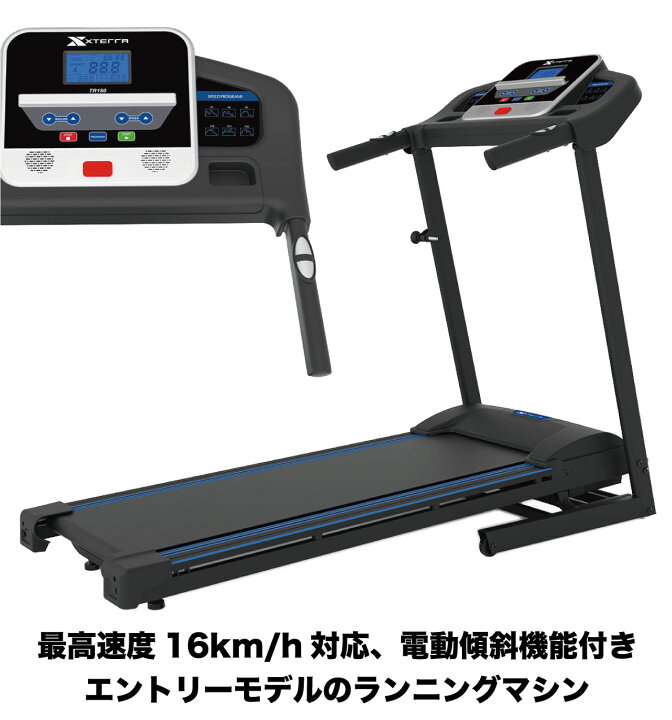 楽天市場】【組立無料】 DYACO ダイヤコ XTERRA エクステラ ランニング 