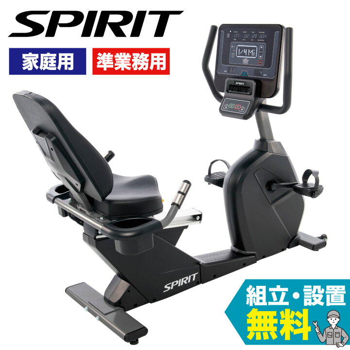 楽天市場】フィットネスバイク リカンベントバイク CR800＋ リハビリ 