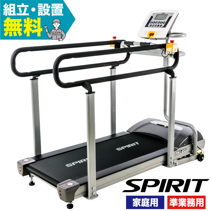 楽天市場】ウォーキングマシン 電動ウォーカー RWJ-200 準業務用 家庭 