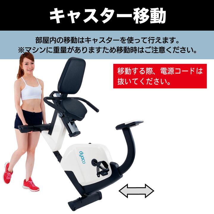 楽天市場】フィットネスバイク エアロバイク リカンベントバイク 
