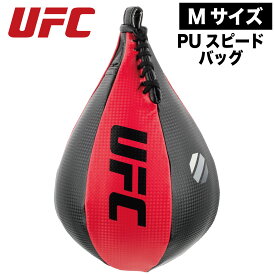 UFC PUスピードバッグ Mサイズ 25.4cm×17.8cm 0.28kg パンチングボール スピードボール 総合格闘技 オフィシャル UHK-69752 MMA ボクシング キックボクシング 空手 ミット シールド トレーニング器具 トレーニング用品 練習器具 練習用品 打撃練習 エクササイズ