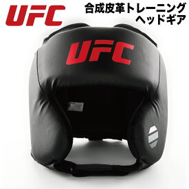 ヘッドギア ヘッドガード フリーサイズ UFC 総合格闘技 オフィシャル UHK-69759 武術 ボクシング キックボクシング 空手 フルフェイス 頭部 保護 衝撃吸収 サポーター シールド トレーニング器具 トレーニング用品 練習器具 練習用品 打撃練習