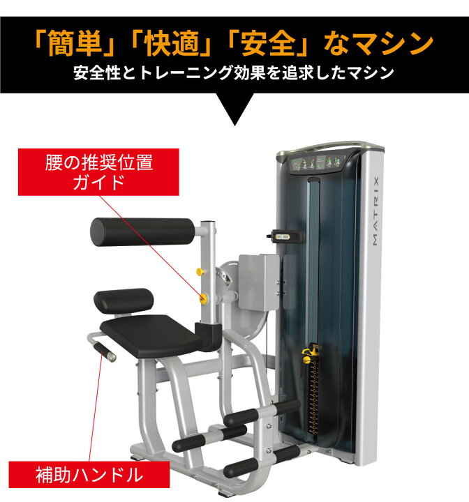 楽天市場】ストレングスマシン ウエイトマシン アブ ローバック 