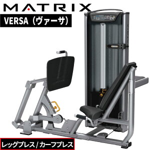 ストレングスマシン ウエイトマシン レッグプレス カーフプレス トレーニングマシン 業務用 VERSAシリーズ VS-S70 ジョンソン ジョンソンヘルステック ウエイトトレーニング 業務用MATRIX 業務