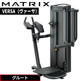 ストレングスマシン ウエイトマシン グルート トレーニングマシン 業務用 VERSAシリーズ VS-S78 ジョンソン ジョンソンヘルステック ウエイトトレーニング 業務用MATRIX 業務用フィットネスマシン 筋力トレーニング マシントレーニング シングルステーション