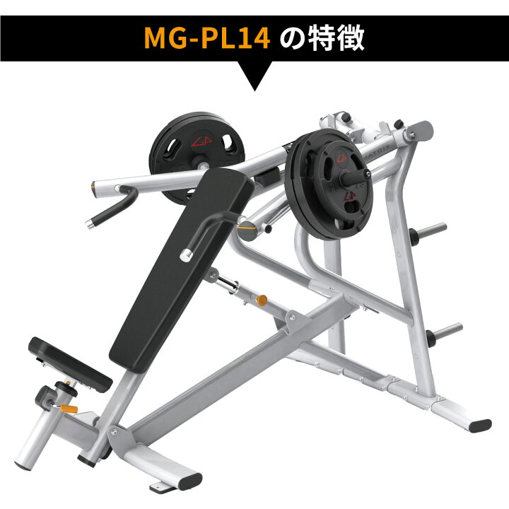 楽天市場】インクラインベンチプレス MG-PL14 プレートローデッド 