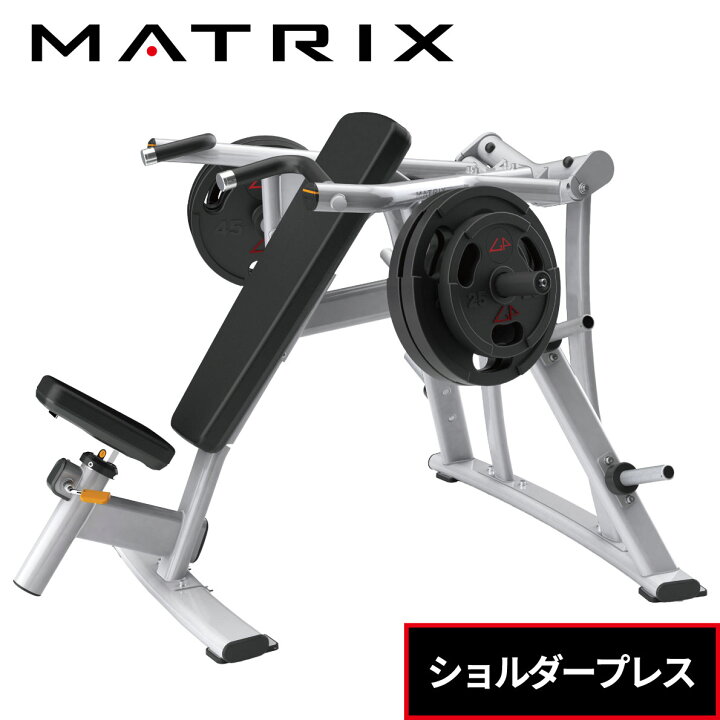 楽天市場】ショルダープレス MG-PL23 プレートローデッド トレーニング 