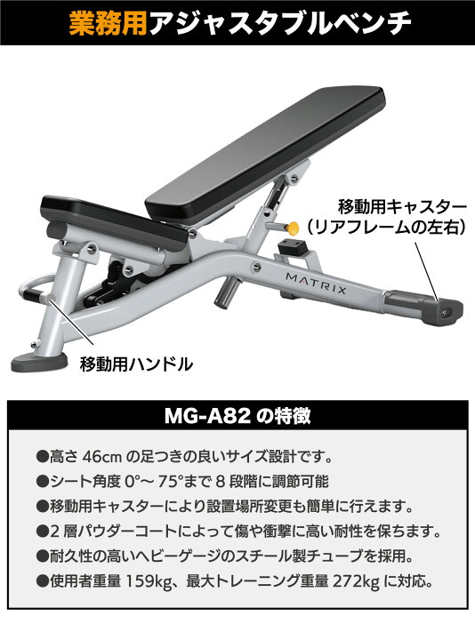 楽天市場】アジャスタブルベンチ MG-A82 トレーニングベンチ ダンベル 