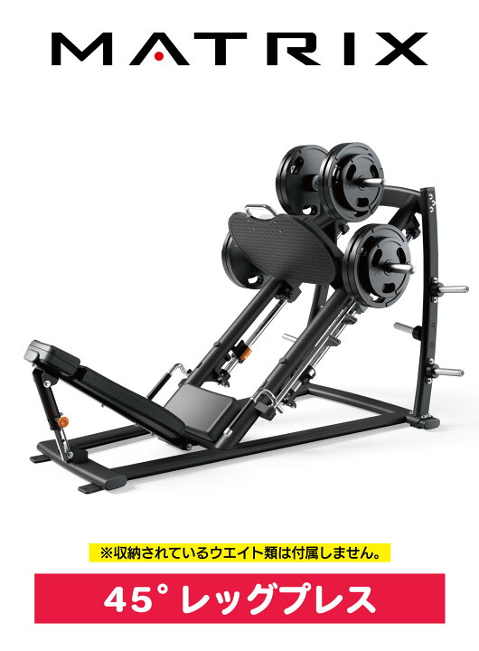 楽天市場】45°レッグプレス MG-PL70 プレートローデッド トレーニング 