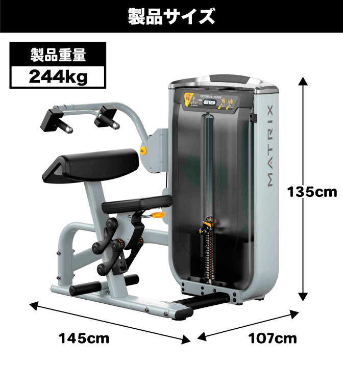 楽天市場】トライセプスエクステンション ウエイトマシン ストレングス 
