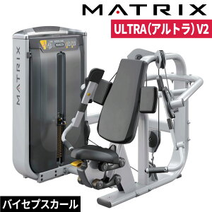 ストレングスマシン ウエイトマシン バイセプスカール トレーニングマシン 業務用 ULTRAシリーズ G7-S40-V2 ジョンソン ジョンソンヘルステック ウエイトトレーニング 業務用MATRIX 業務用フィッ