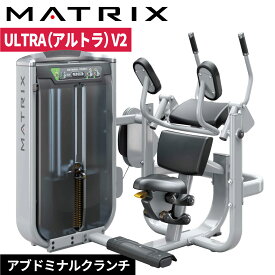 ストレングスマシン ウエイトマシン アブドミナルクランチ トレーニングマシン 業務用 ULTRAシリーズ G7-S51-V2 ジョンソン ジョンソンヘルステック ウエイトトレーニング 業務用MATRIX 業務用フィットネスマシン 筋力トレーニング マシントレーニング シングルステーション