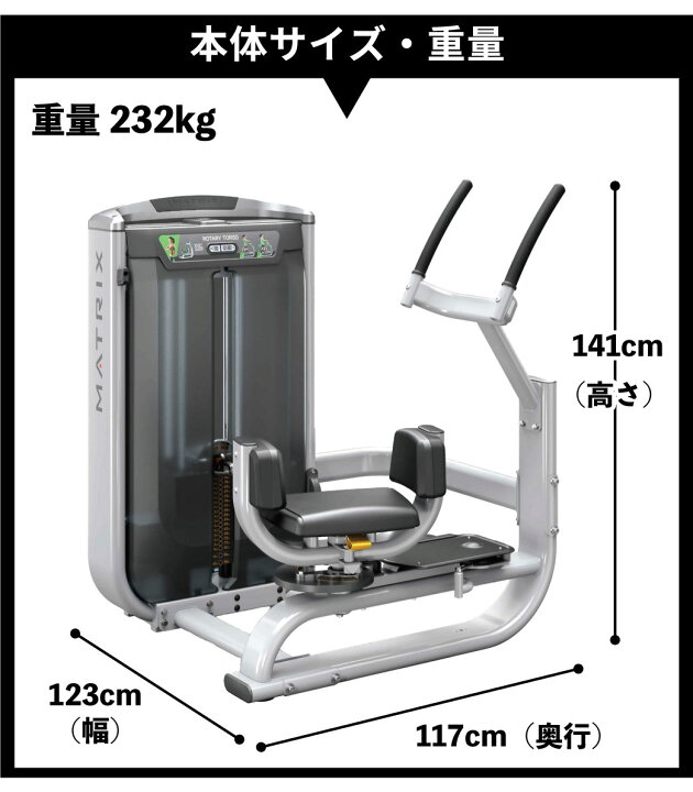 楽天市場】ストレングスマシン ウエイトマシン ロータリートルソー 