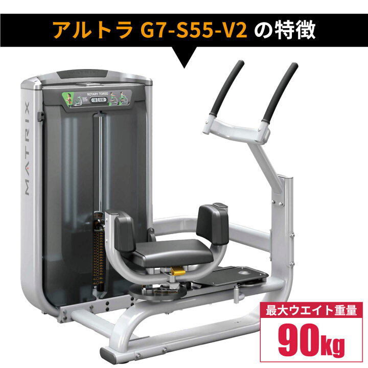 楽天市場】ストレングスマシン ウエイトマシン ロータリートルソー 