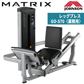 レッグプレス 業務用 ストレングスマシン GO-S70 ウエイトマシン 大臀筋 大腿四頭筋 トレーニングマシン GOシリーズ ジョンソン ジョンソンヘルステック ウエイトトレーニング 筋力トレーニング 業務用MATRIX ウエイトスタック フィットネススマシン サーキットトレーニング