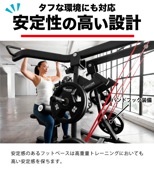 楽天市場】ラットプルダウン プレートロー VST600-PL33 ベンチプレス 