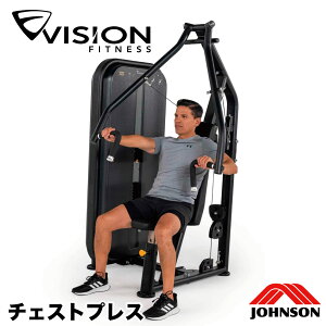 チェストプレス ウエイトマシン VST600-S13 マットブラック 業務用 ジョンソンヘルステック 組立無料 ジム 学校 法人 ストレングス ウエイトスタック マシントレーニング ウエイトトレーニン