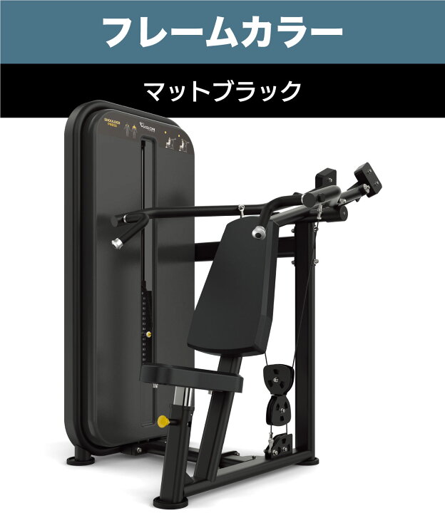 楽天市場】ショルダープレス ウエイトマシン VST600-S23 マット 